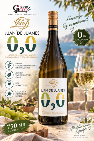 Вино безалкогольное белое Juan de Juanes 0,0%, 750 мл JUAN-DE-JUANES-WHITE-750 фото