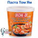 Паста Том Ям Hom-D 400 г 51 фото 1