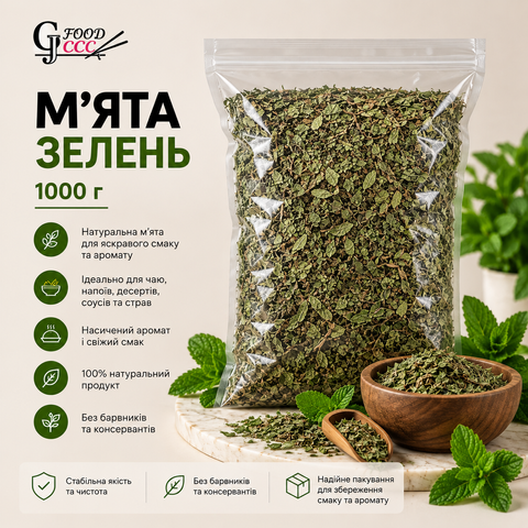 М&rsquo;ята зелень 1000 г &mdash; ароматна приправа для свіжого смаку 896675 фото