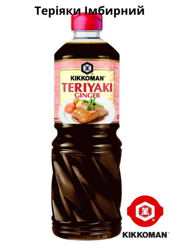 Соус теріяки імбирний 975 мл kikkoman 96333963 фото