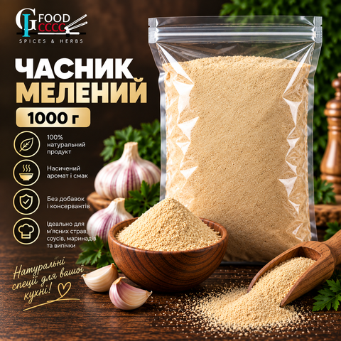 Яскравий аромат: часник мелений 1000 г ЧС-М-1000 фото