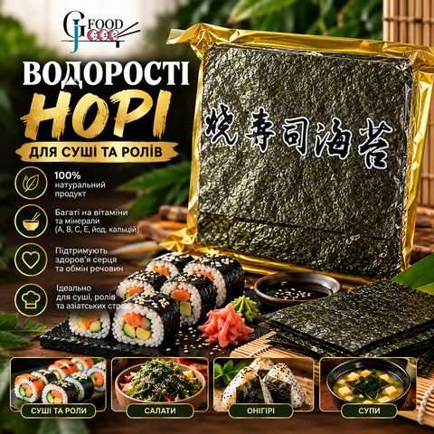 Водорості Норі Gold Китай 100 листів &mdash; 325 г для суші та ролів NORI-GOLD-100-325 фото
