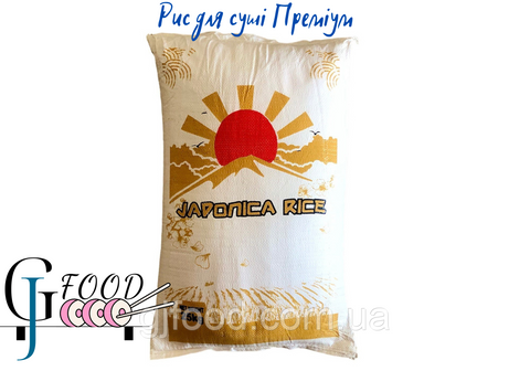 Рис для суши Premium Japonica Rice 25 кг 1927360666 фото