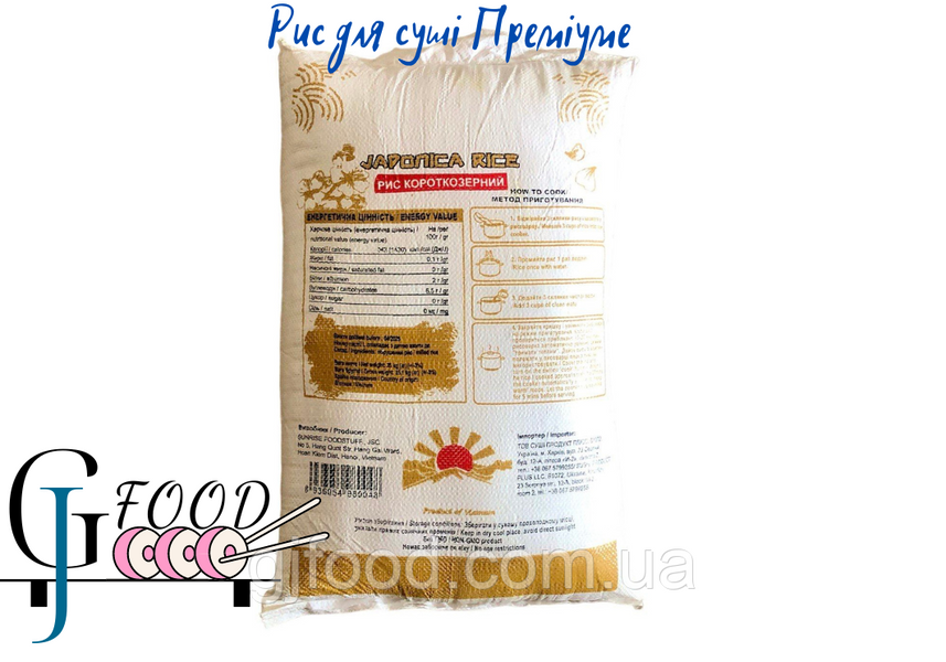 Рис для суши Premium Japonica Rice 25 кг 1927360666 фото