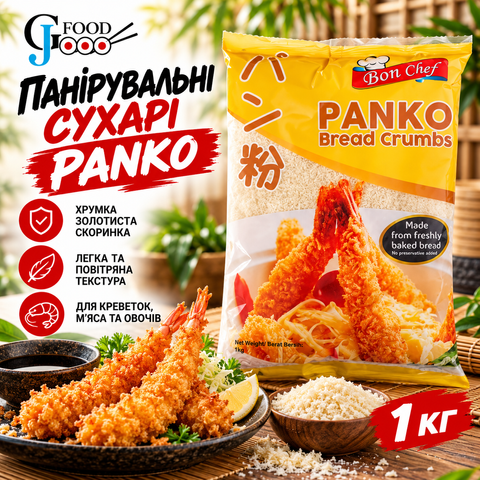 Сухарі панірувальні Panko Bon Chef, 1 кг &mdash; хрустка скоринка для суші, креветок і м&rsquo;яса 346 фото