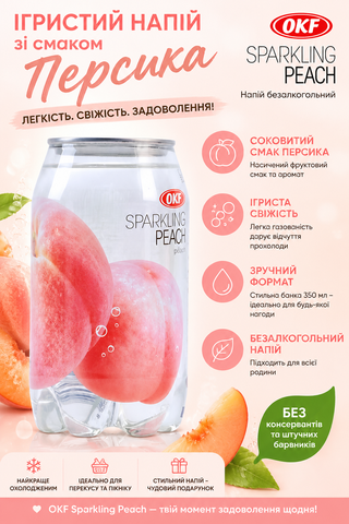 OKF Sparkling Peach 350 мл &mdash; газований напій зі смаком соковитого персика 4433534 фото