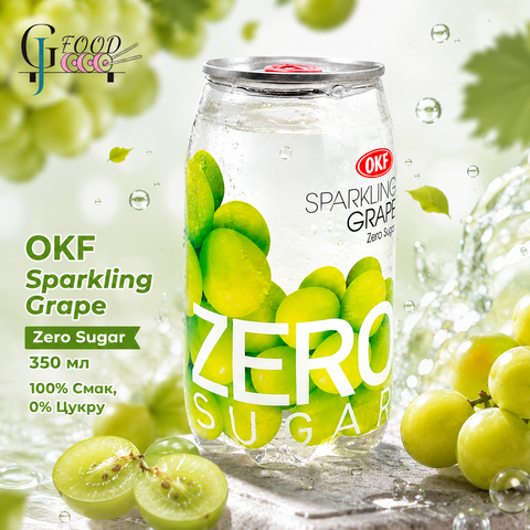 OKF Sparkling Grape Zero Sugar 350 мл &ndash; газований напій зі смаком зеленого винограду 6985609856 фото