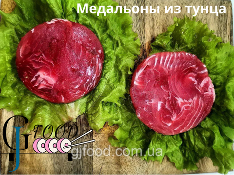 Медальйони з Тунця 500 грам / 4 Медальйони 1745768638 фото
