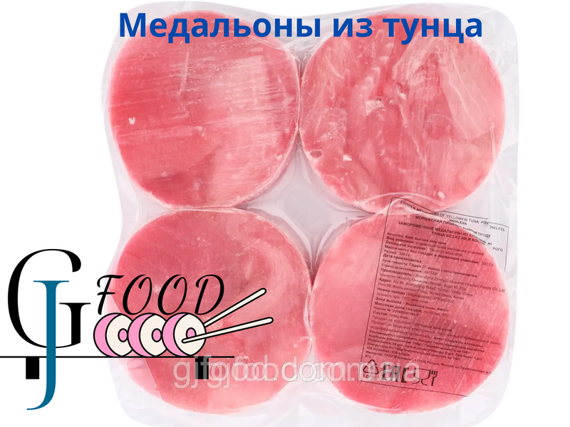 Медальйони з Тунця 500 грам / 4 Медальйони 1745768638 фото