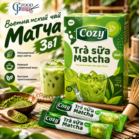 Matcha COZY Tra Sua 3 in 1 Вьетнамский зеленый чай Матча (10 стиков по 17 г) 3366699 фото