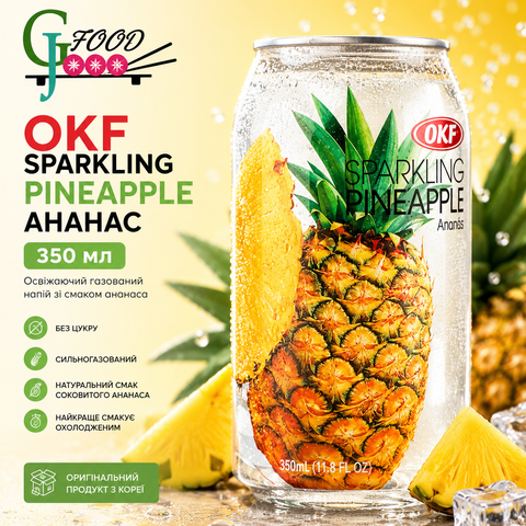 OKF Sparkling Pineapple Gold &mdash; ананасове золото 350 мл 🍍✨ 100007 фото