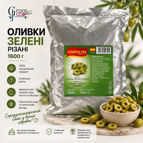 Оливки &laquo;Середземноморська класика&raquo; зелені різані, 1600 г GJ-OLIVES-GREEN-SLICED-1600 фото