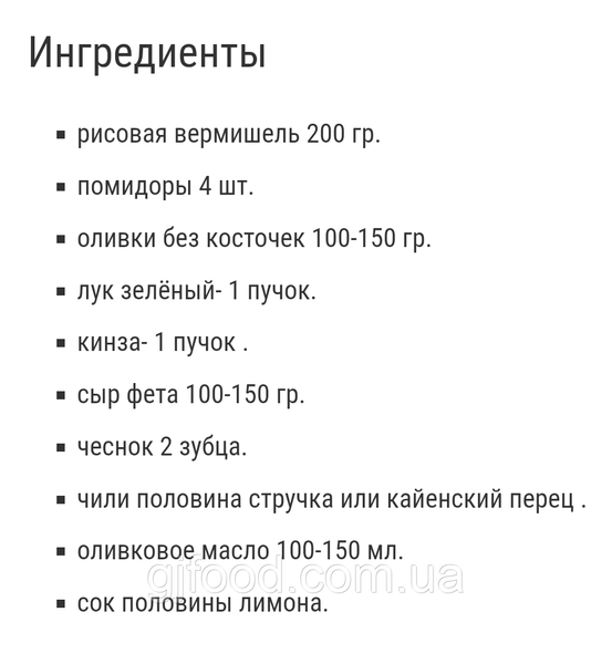 Рисова локшина ТМ East Food, 0,5 кг/паковання 1431378637 фото