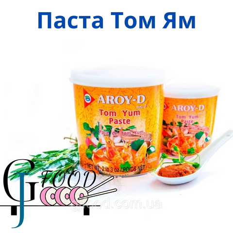 Паста Том Ям Aroy-D 400 грам 1797175656 фото