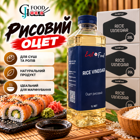 Оцет рисовий East Food &mdash; професійний рисовий оцет для суші та азійської кухні, 20 л 246 фото