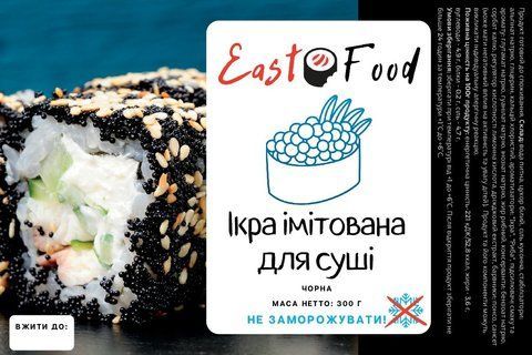 Ікра імітована для суші Тобіко чорна. 500 грамів 1847376430 фото