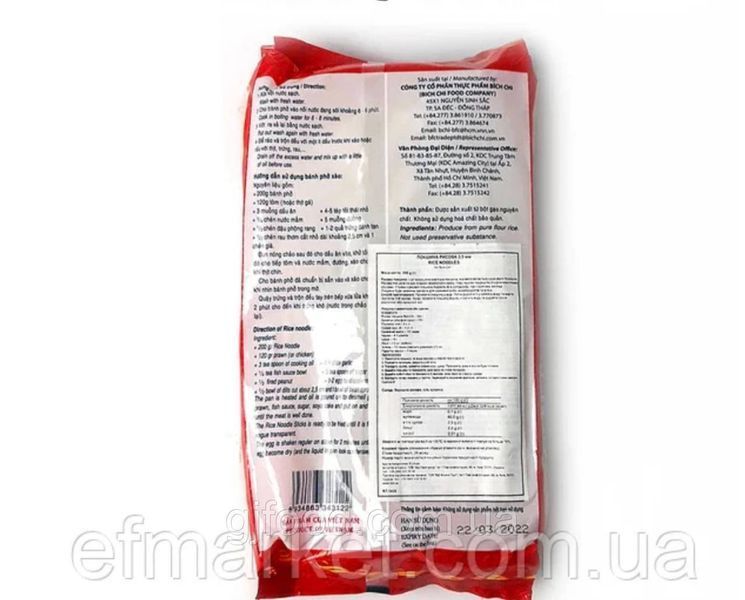 Локшина Рисова 3,5 мм 200 г 1434714937 фото