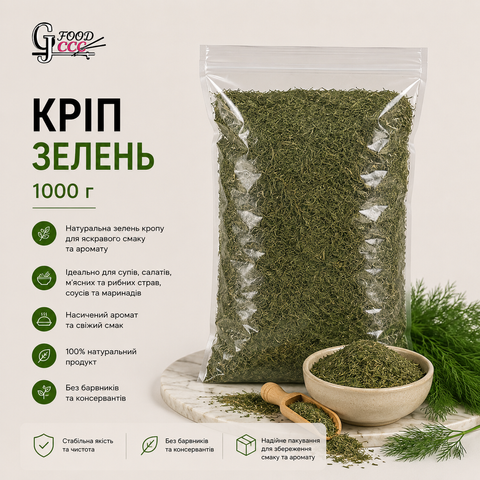 Кріп зелень 1000 г &mdash; аромат літа у кожній дрібці DILL-GREEN-1000 фото