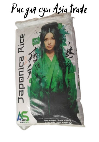 Рис для суши Asia Trade Japonica rice 22,68 кг 756789 фото